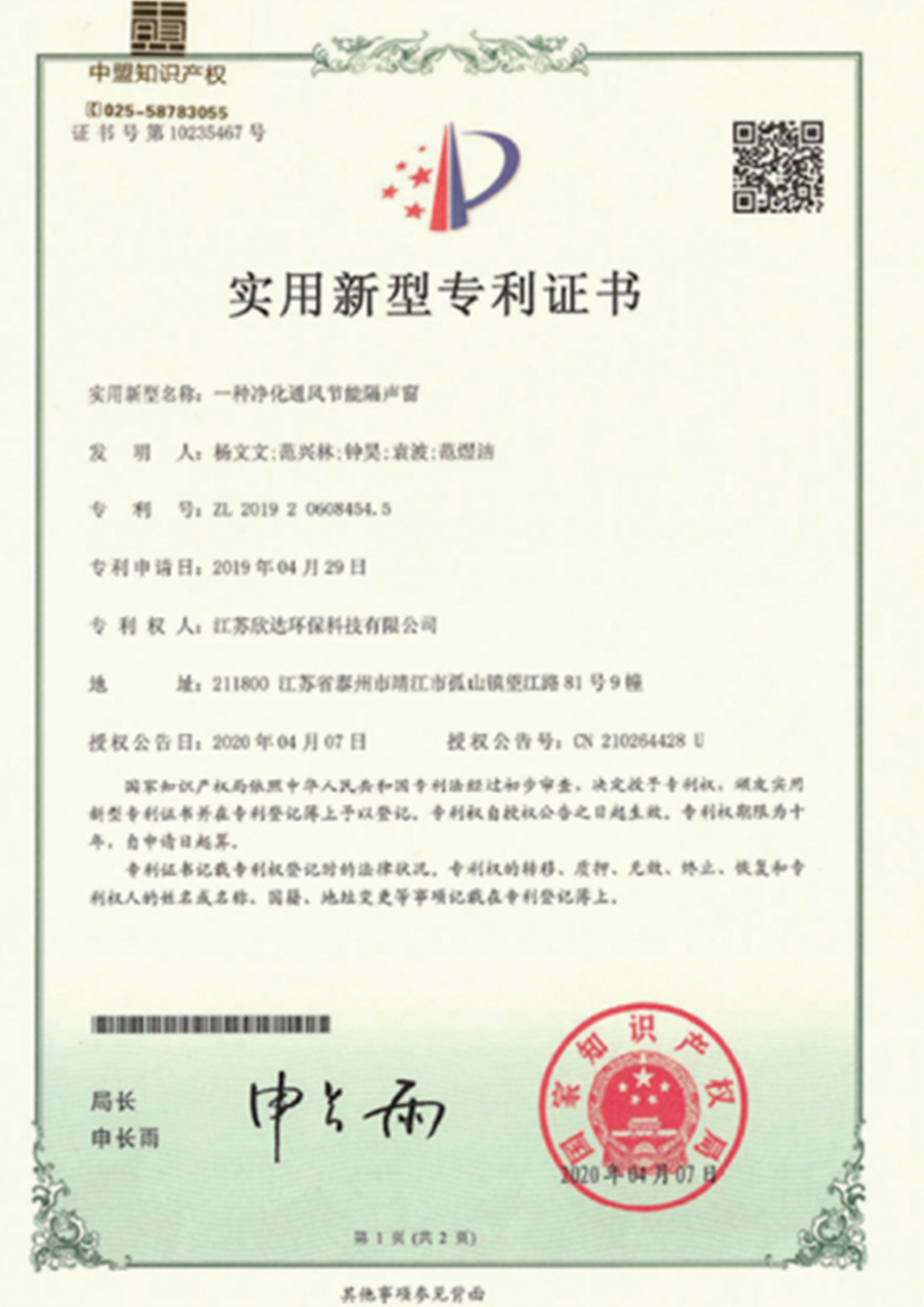 专利证书